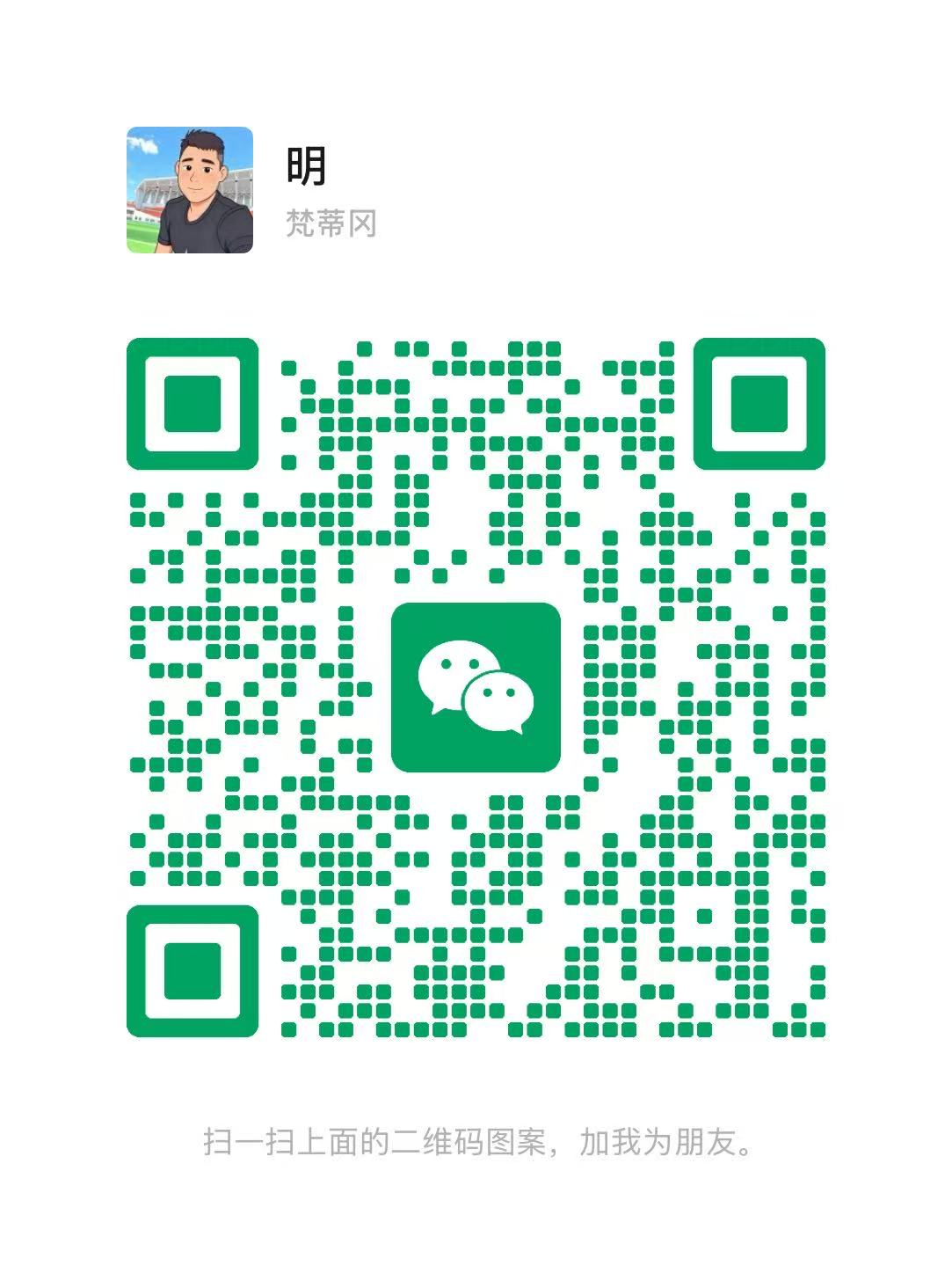 微信二维码